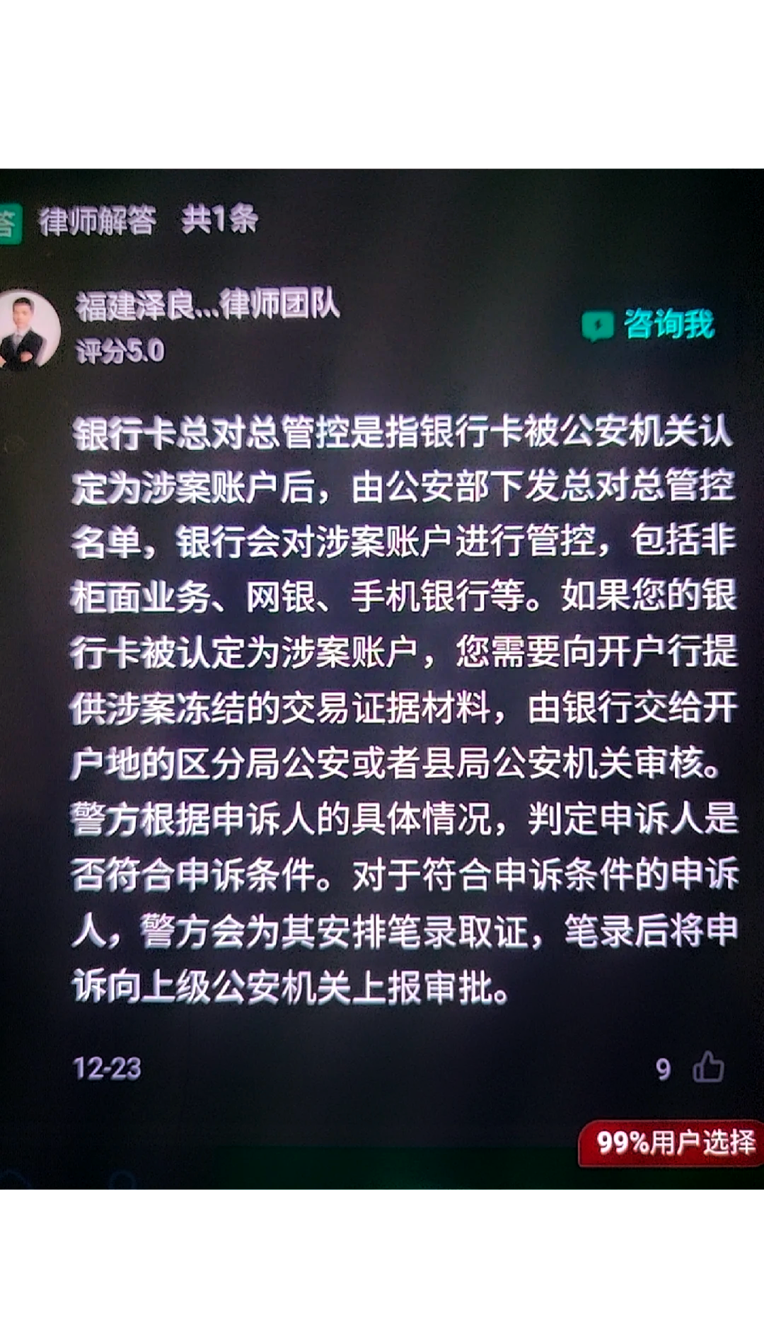 最新公积金卡的银行卡会被法院冻结吗方法分析(最方便真实的重庆公积金卡的银行卡会被法院冻结吗怎么办方法)