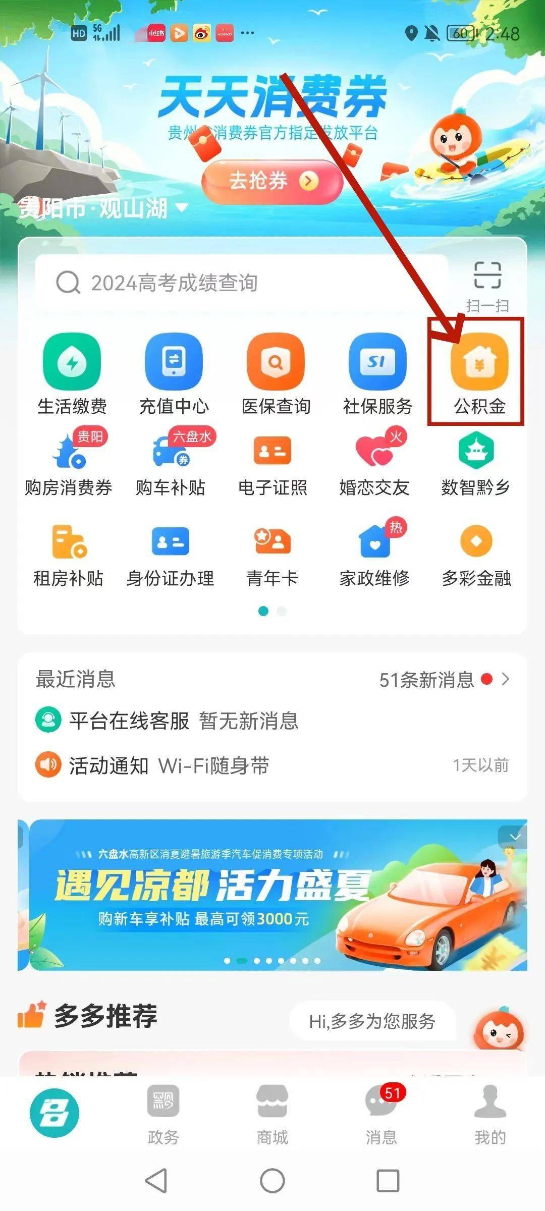 最新公积金卡24小时套取微信方法分析(最方便真实的重庆公积金怎么用微信取出来方法)