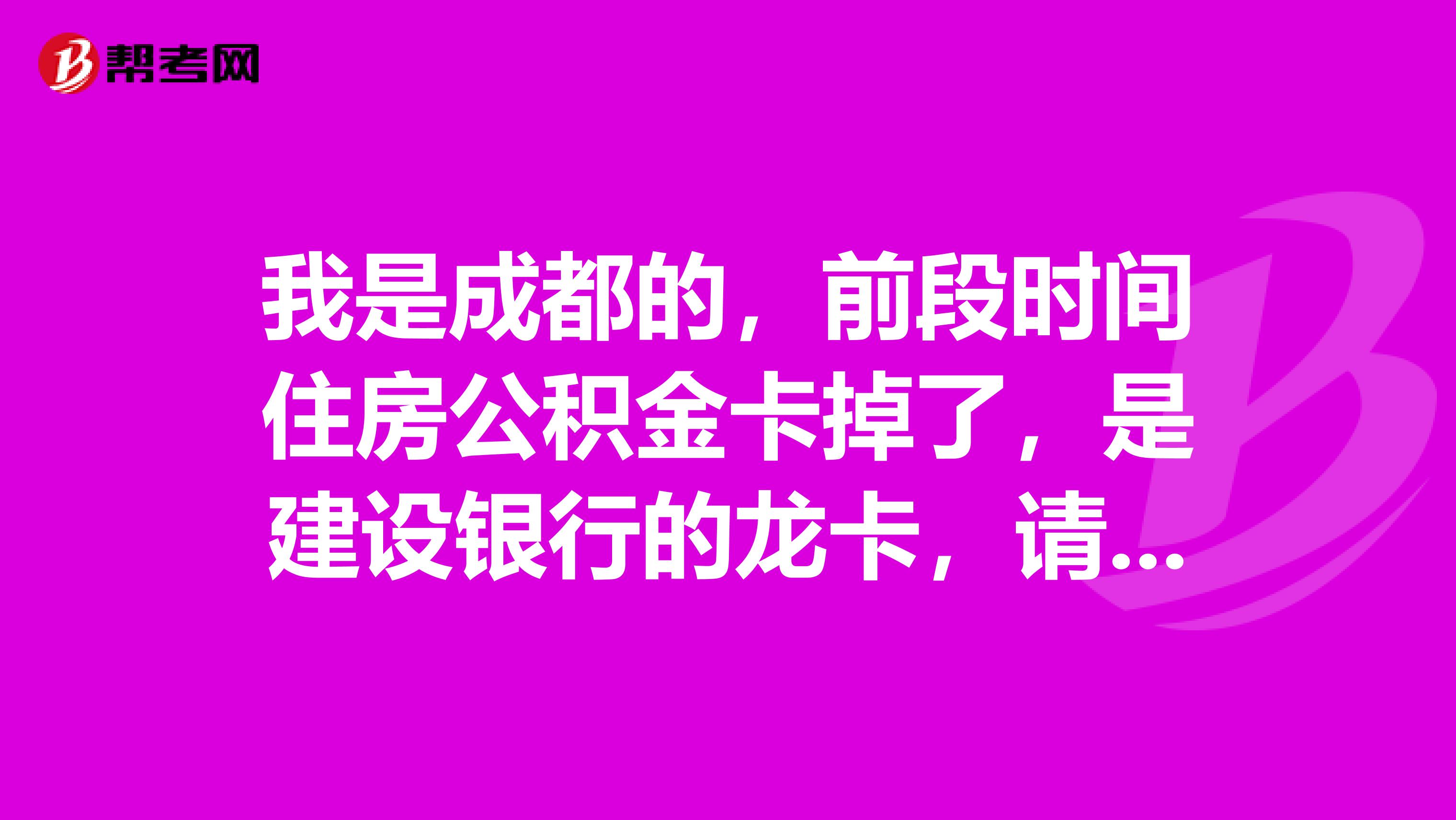 最新电子公积金卡会过期吗方法分析(最方便真实的重庆电子公积金卡怎么用方法)