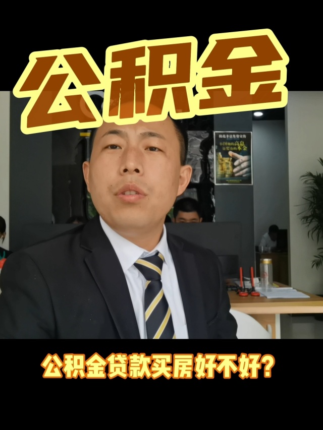 最新电子公积金卡会过期吗方法分析(最方便真实的重庆电子公积金卡怎么用方法)