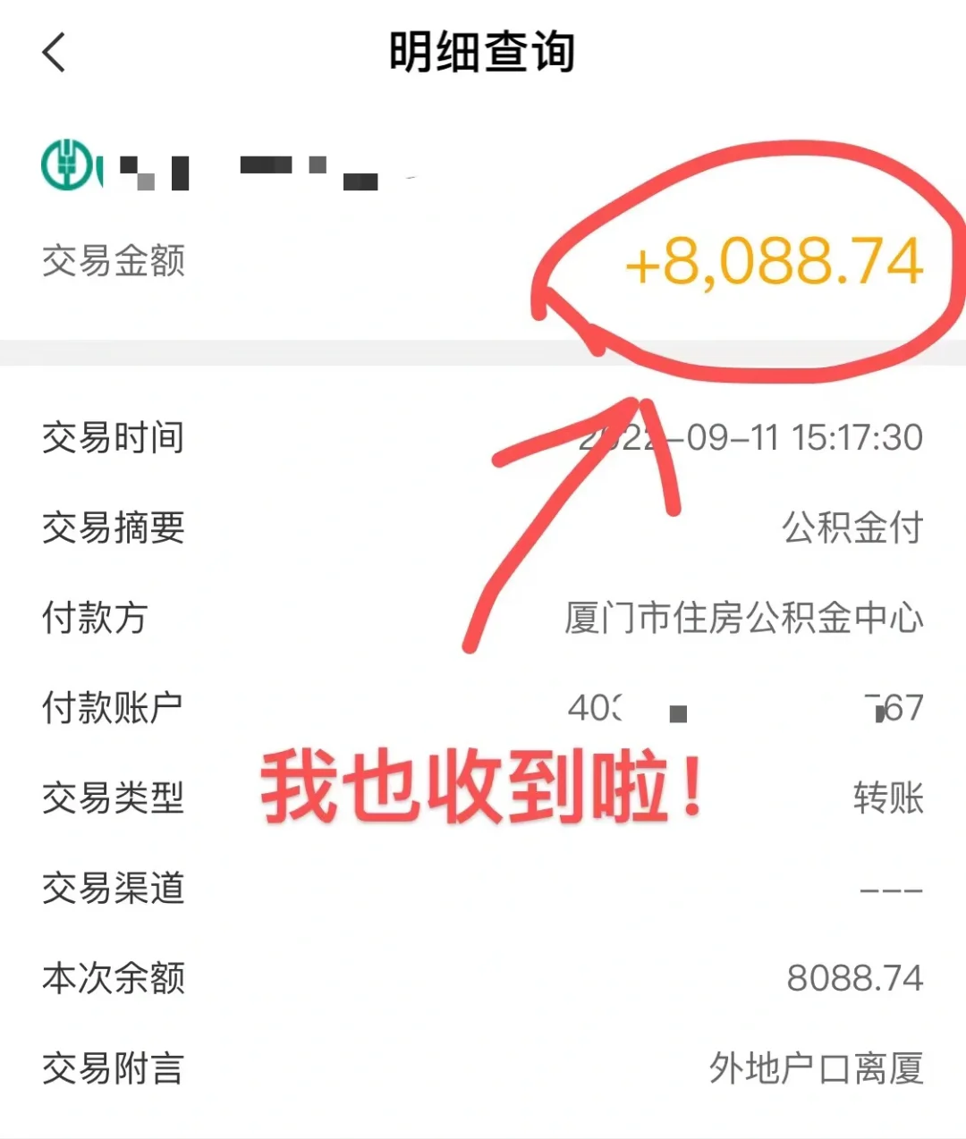 最新急用钱公积金卡的钱能取出来吗方法分析(最方便真实的重庆急用钱公积金卡的钱能取出来吗现在方法)