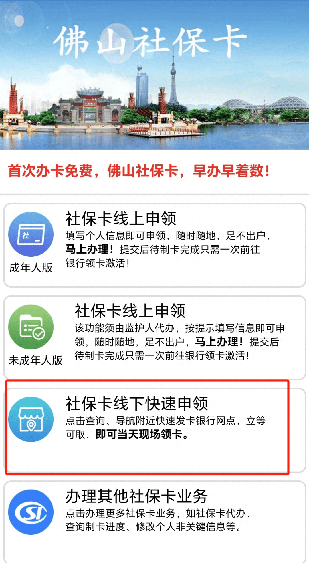 最新24小时套社保卡微信方法分析(最方便真实的重庆社保卡在微信上怎么领钱方法)