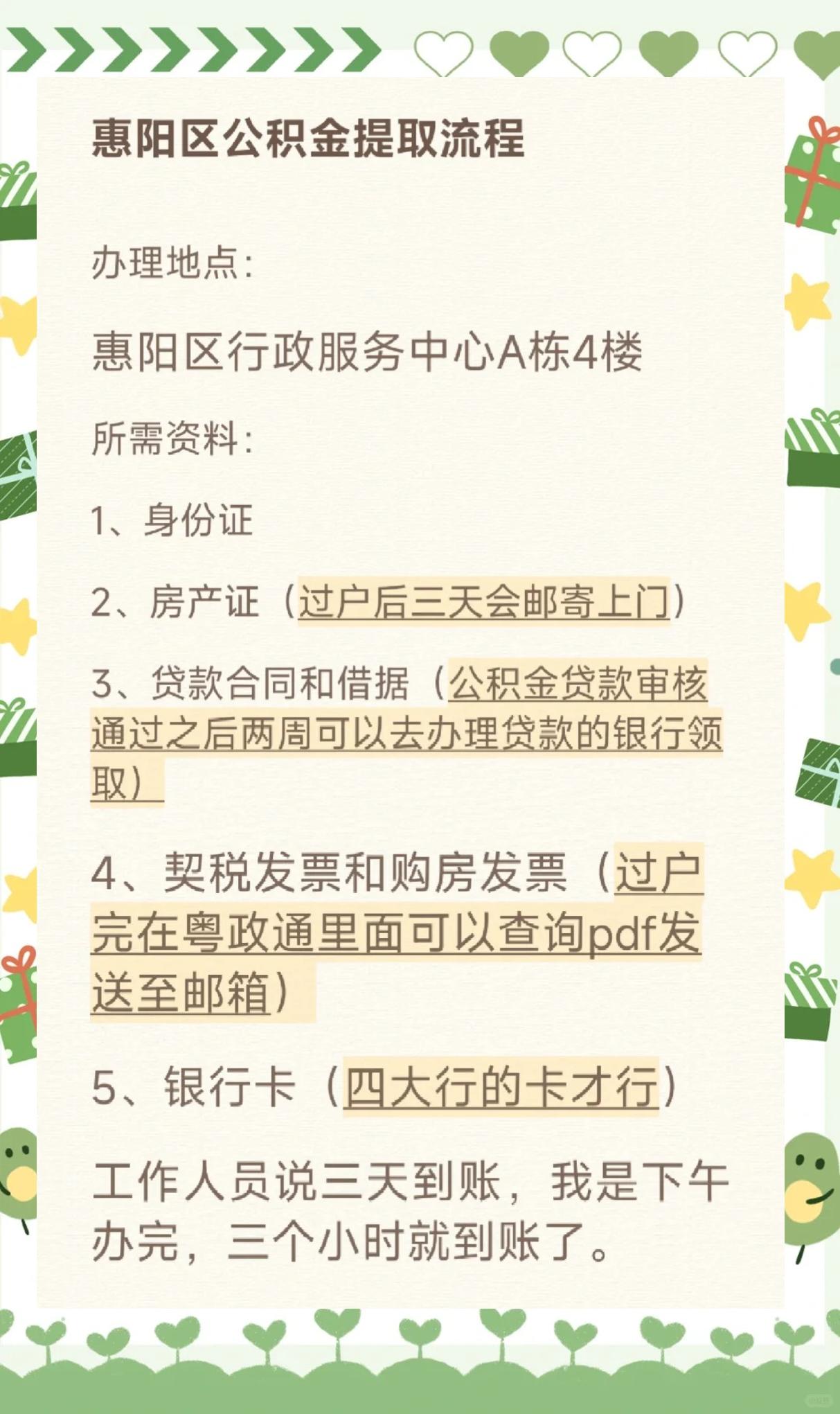最新惠民保公积金支付方法分析(最方便真实的重庆惠民保如何用医保卡支付方法)