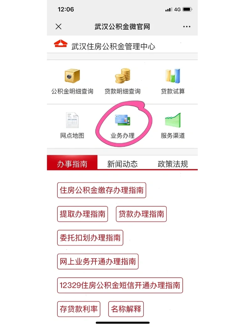 最新公积金卡惠民保险代扣怎么取消方法分析(最方便真实的重庆公积金卡惠民保险代扣怎么取消绑定方法)