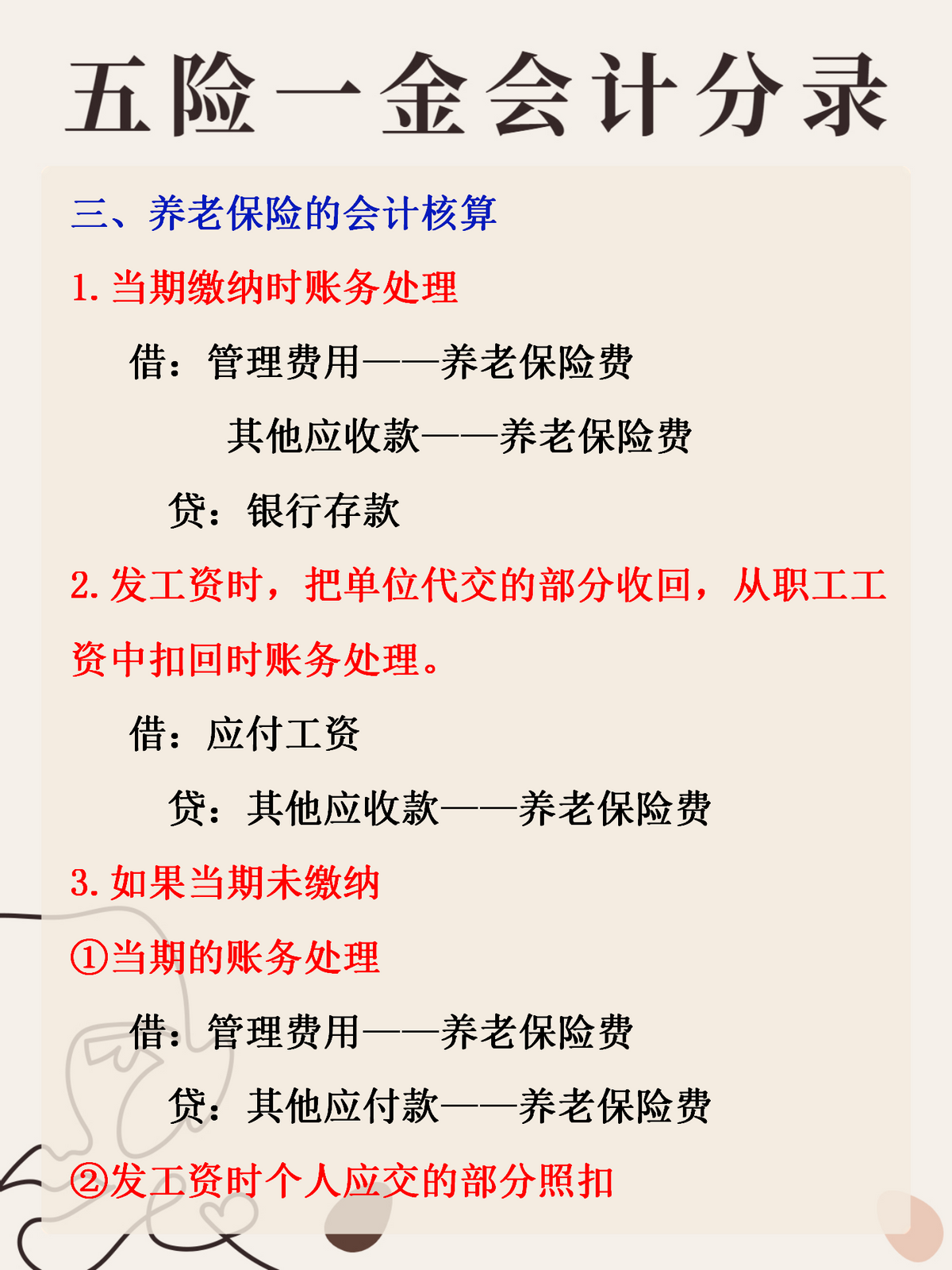 最新公积金卡惠民保险代扣怎么取消方法分析(最方便真实的重庆公积金卡惠民保险代扣怎么取消绑定方法)