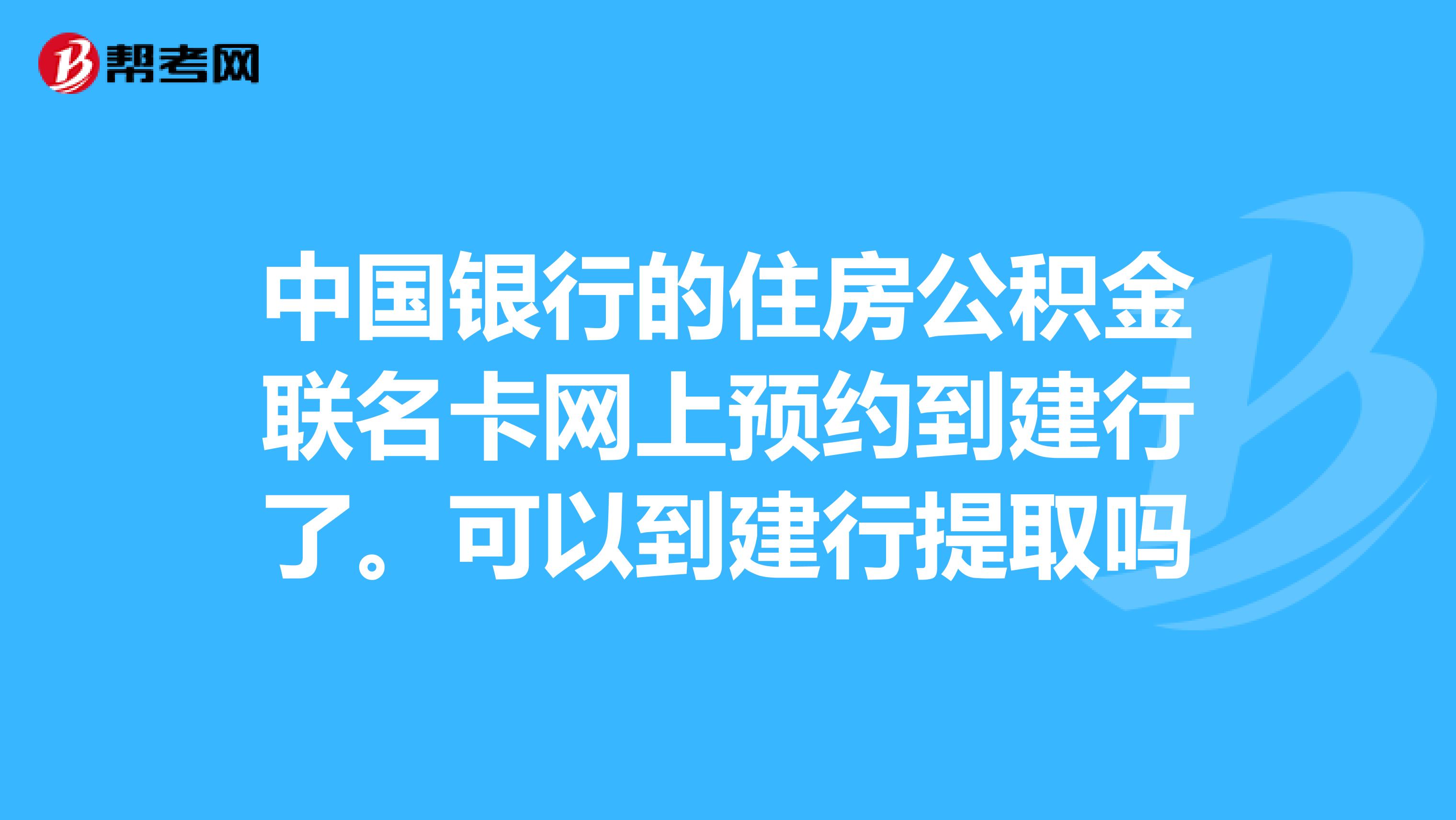 最新公积金卡过期了怎么重新办理方法分析(最方便真实的重庆住房公积金卡到期了会影响取公积金吗方法)