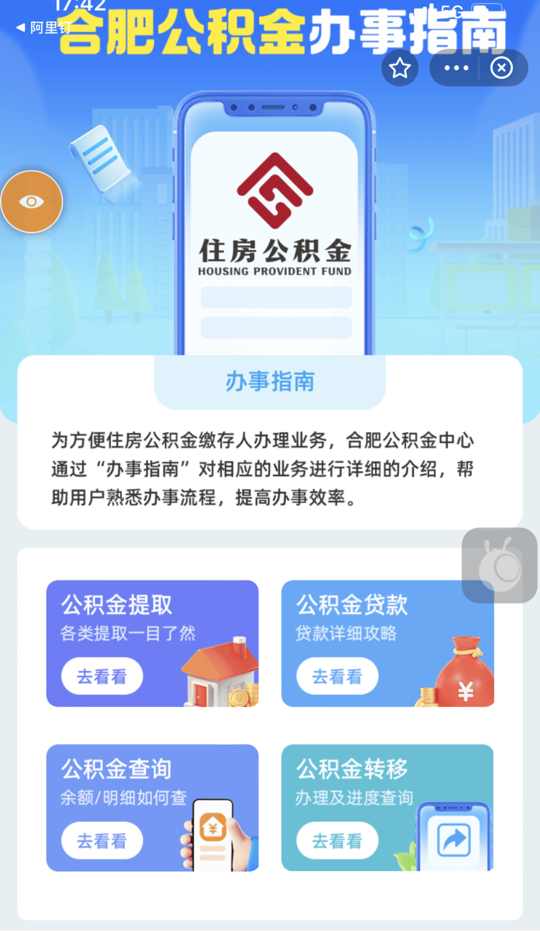 最新公积金卡到期怎么换领新卡方法分析(最方便真实的重庆公积金银行卡到期了,去哪换卡方法)