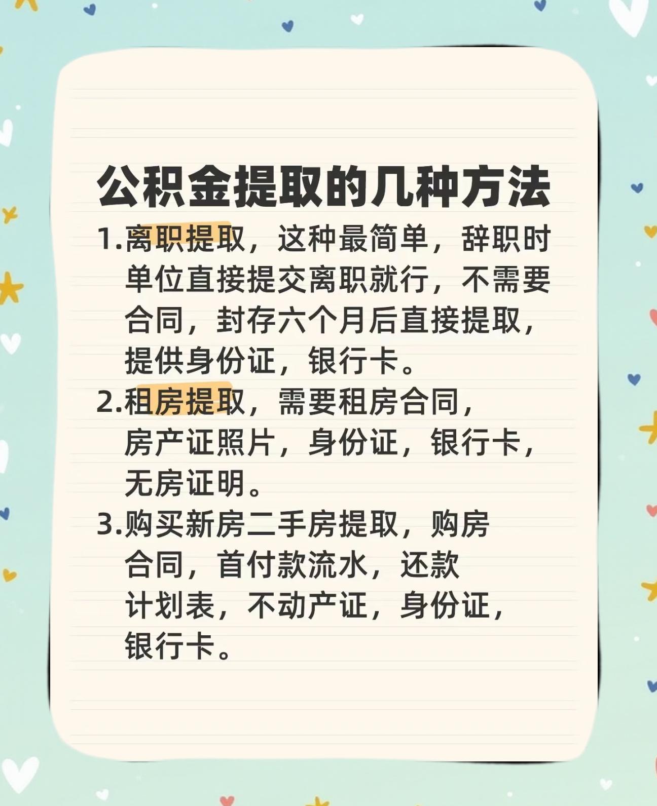 最新公积金卡到期怎么换领新卡方法分析(最方便真实的重庆公积金银行卡到期了,去哪换卡方法)