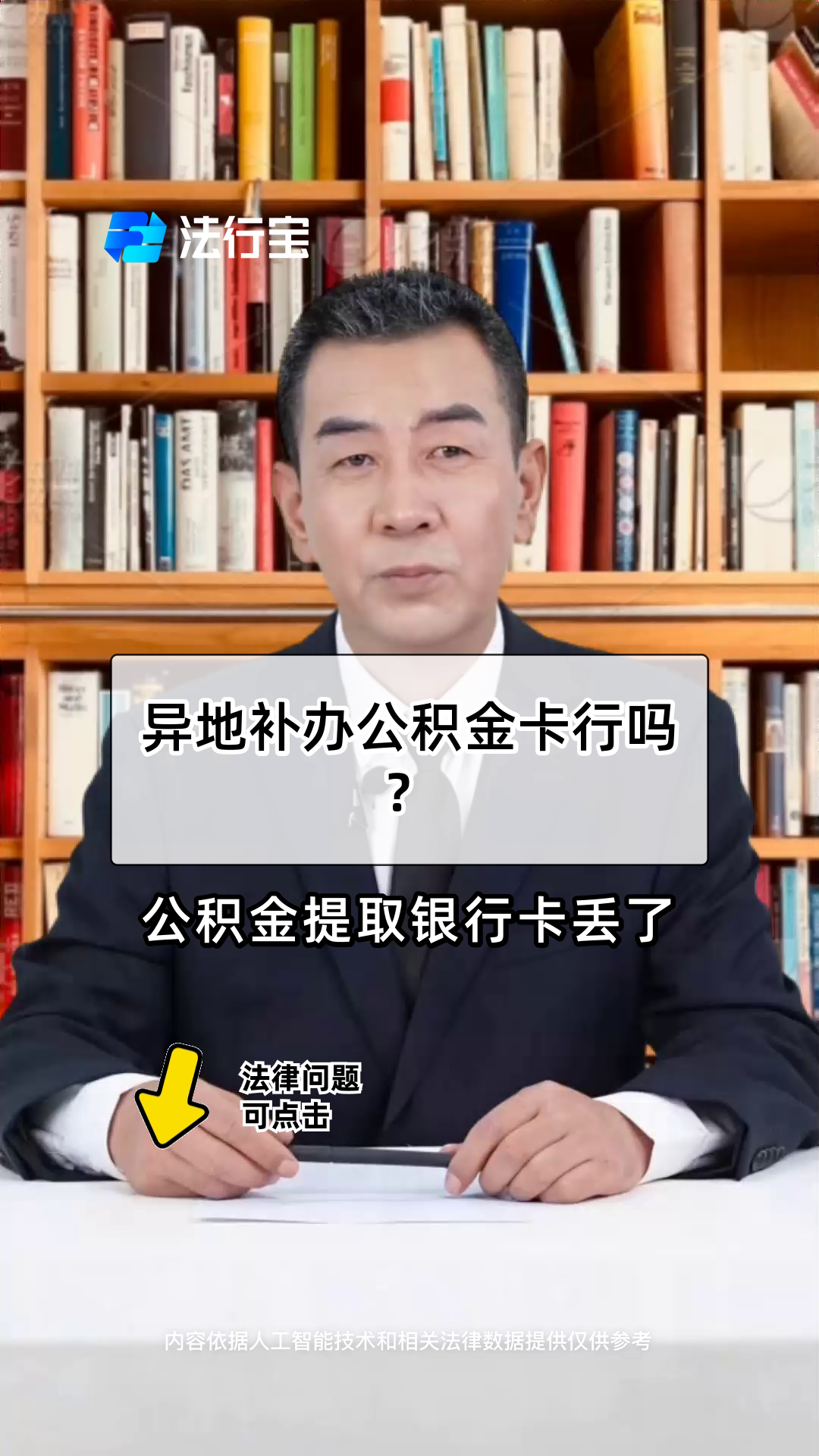 最新公积金卡到期了去哪里换新公积金卡方法分析(最方便真实的重庆公积金卡到期了去哪里换新公积金卡呢方法)