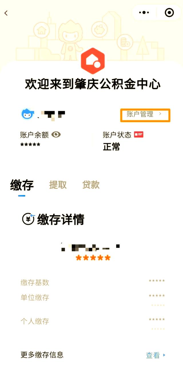 最新公积金卡到期了去哪里换新公积金卡方法分析(最方便真实的重庆公积金卡到期了去哪里换新公积金卡呢方法)