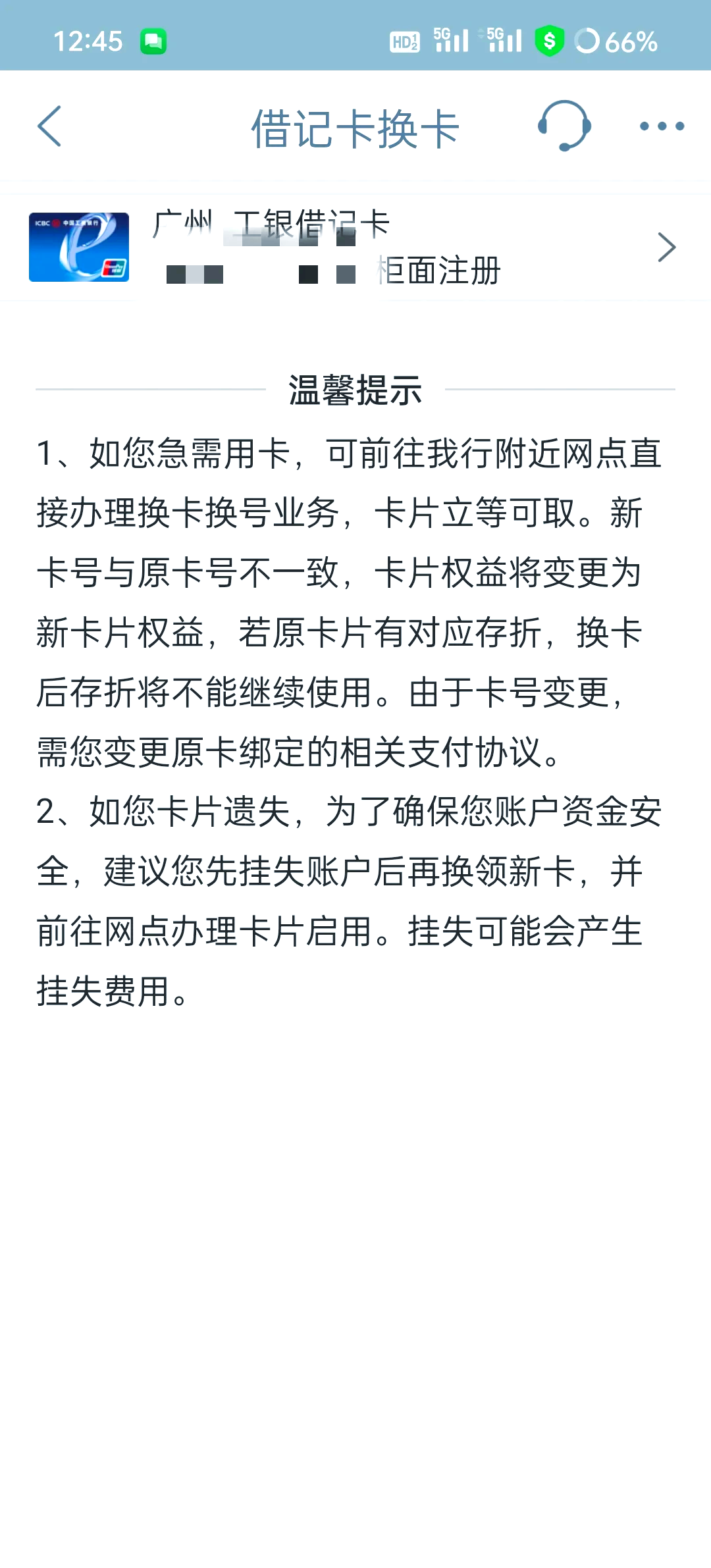 最新公积金卡过期了去哪里换新卡方法分析(最方便真实的重庆公积金卡过期了钱还打得上来不?方法)