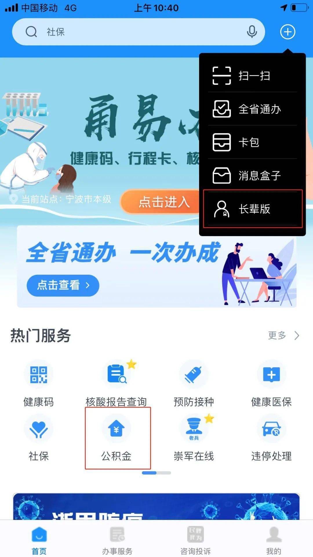 最新公积金卡过期了去哪里换新卡方法分析(最方便真实的重庆公积金卡过期了钱还打得上来不?方法)