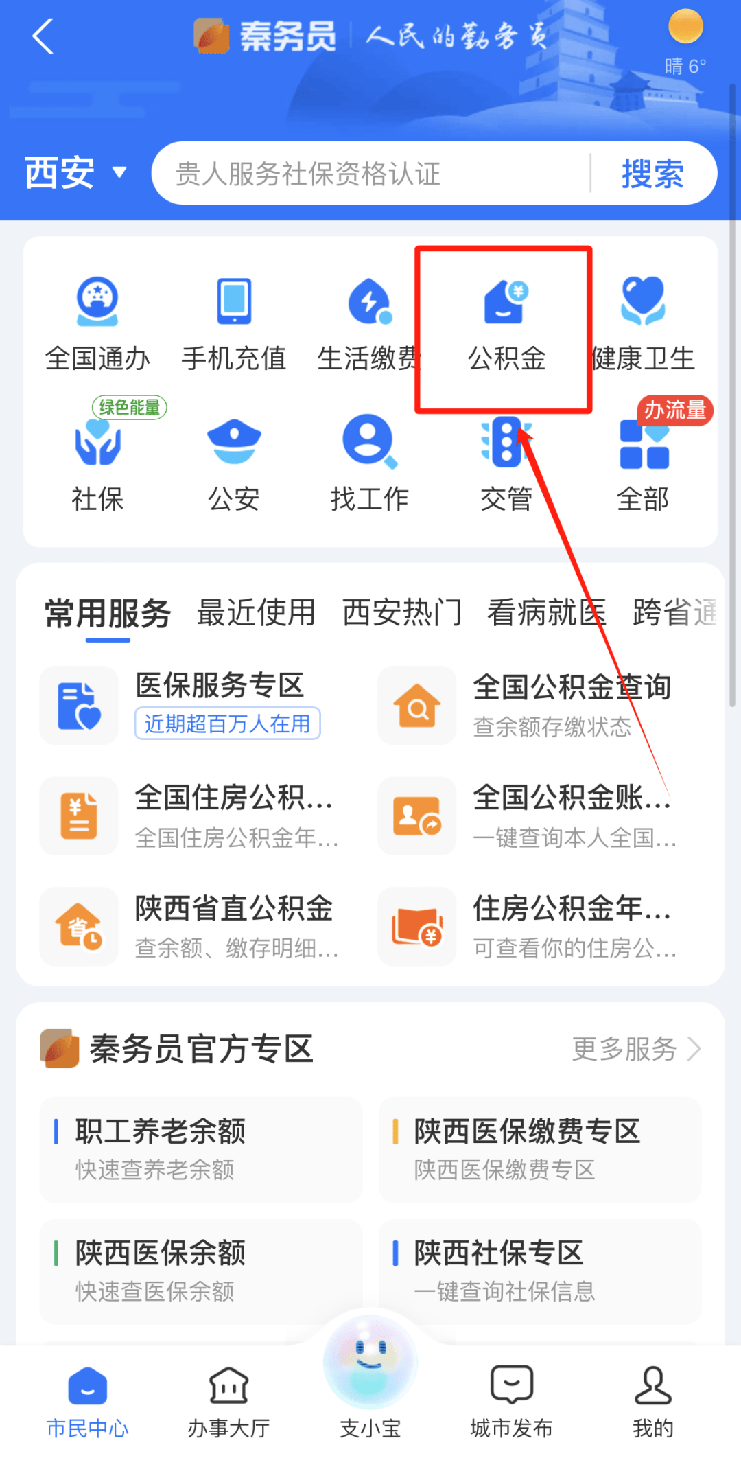 最新公积金卡需要去哪里办理方法分析(最方便真实的重庆公积金卡需要去哪里办理业务方法)