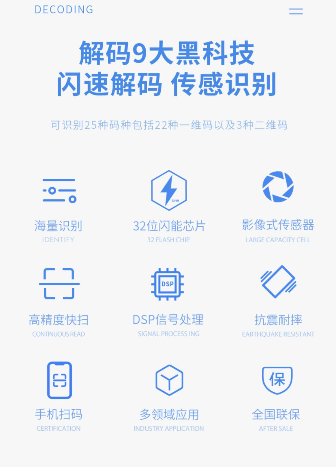 最新手机扫一扫识别条形码方法分析(最方便真实的重庆手机扫一扫识别条形码怎么扫方法)