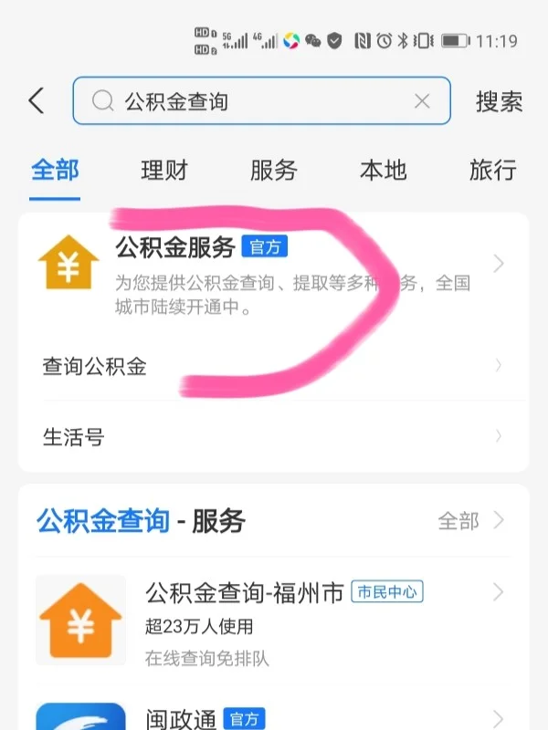 最新公积金卡过期了怎么办理流程方法分析(最方便真实的重庆公积金牡丹卡过期了方法)