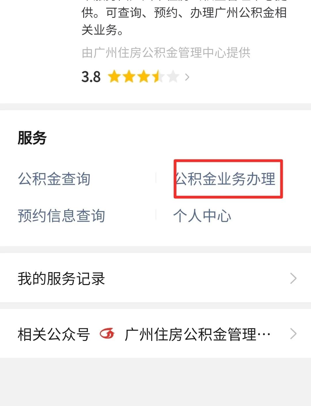 最新公积金卡提取现金到微信方法分析(最方便真实的重庆公积金提取到微信多久到账方法)