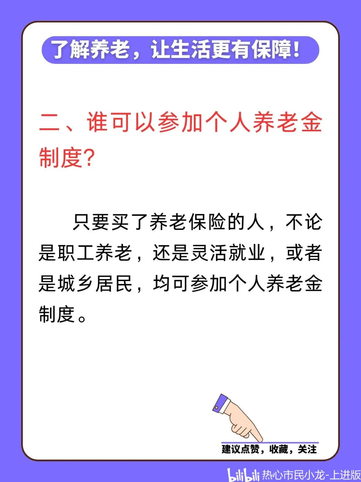 最新套取养老金最厉害三个方法方法分析(最方便真实的重庆套取养老金判刑标准方法)