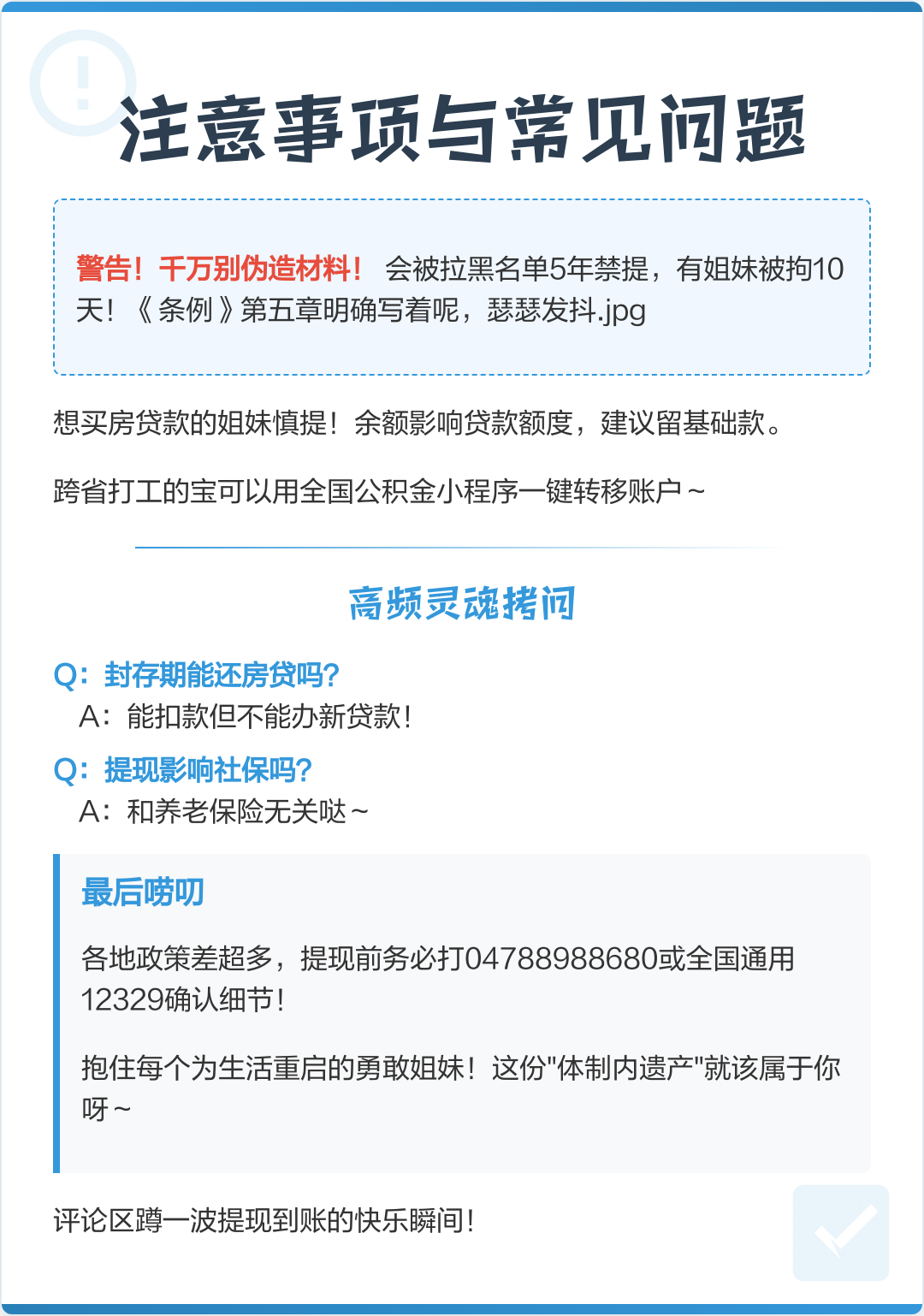 最新公积金提现渠道方法分析(最方便真实的重庆公积金提现渠道怎么选方法)