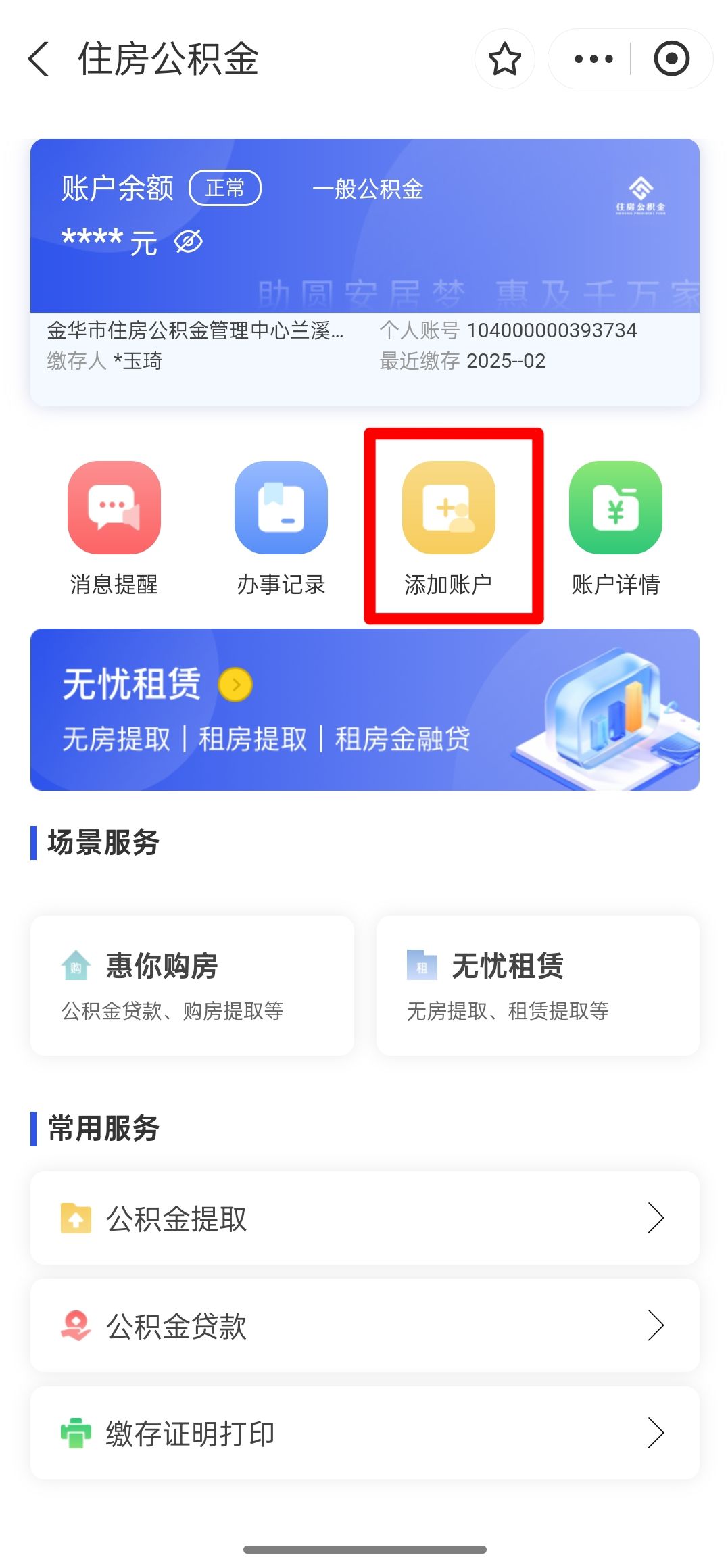 最新如何使用公积金卡方法分析(最方便真实的重庆公积金卡如何提取公积金方法)
