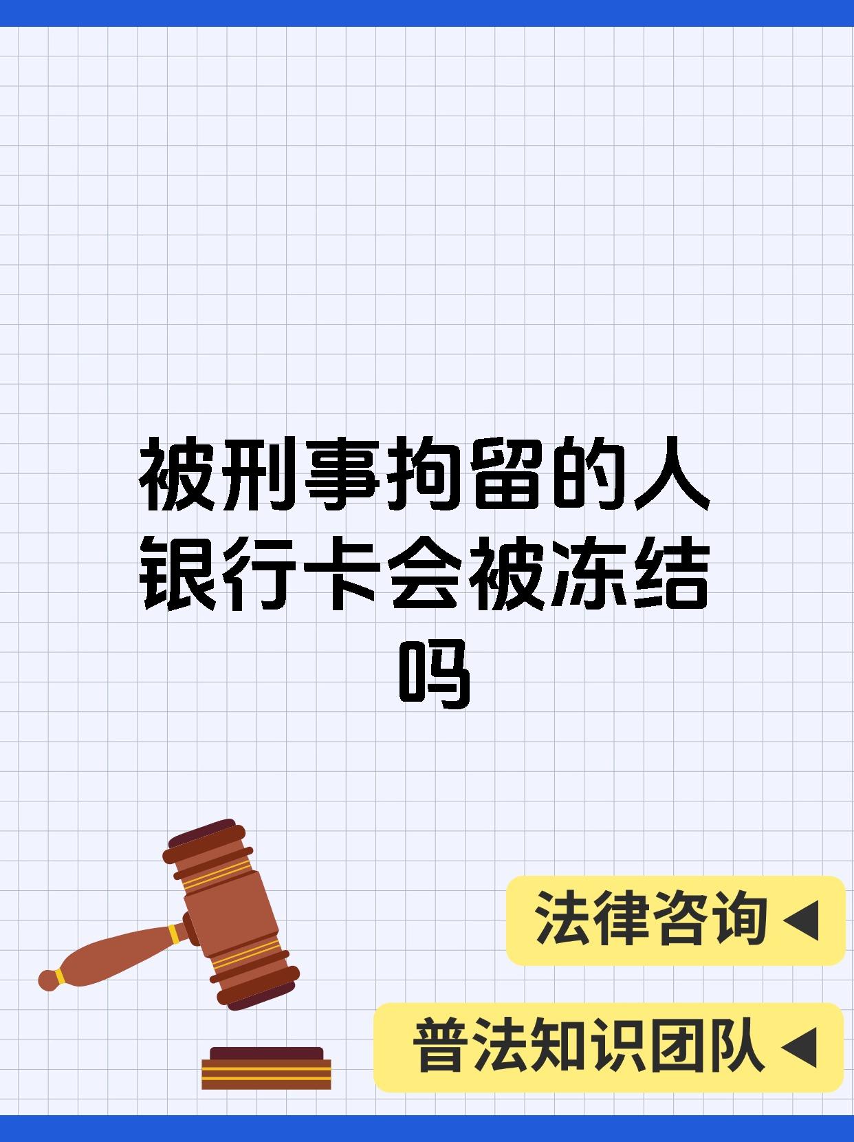 最新公积金卡会被法院冻结吗方法分析(最方便真实的重庆公积金卡会不会被冻结方法)