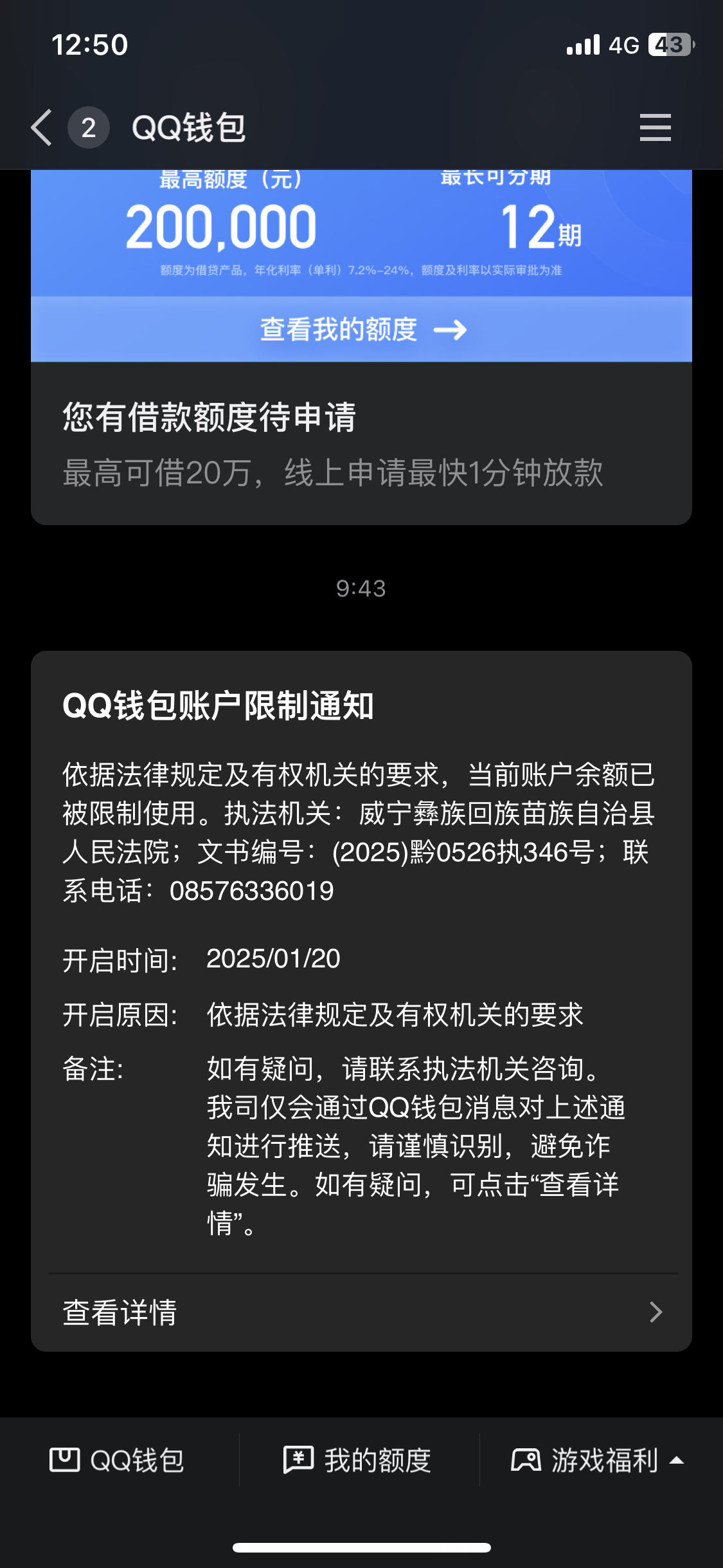 最新法院多久查到新卡冻结方法分析(最方便真实的重庆法院多久查到新银行卡方法)