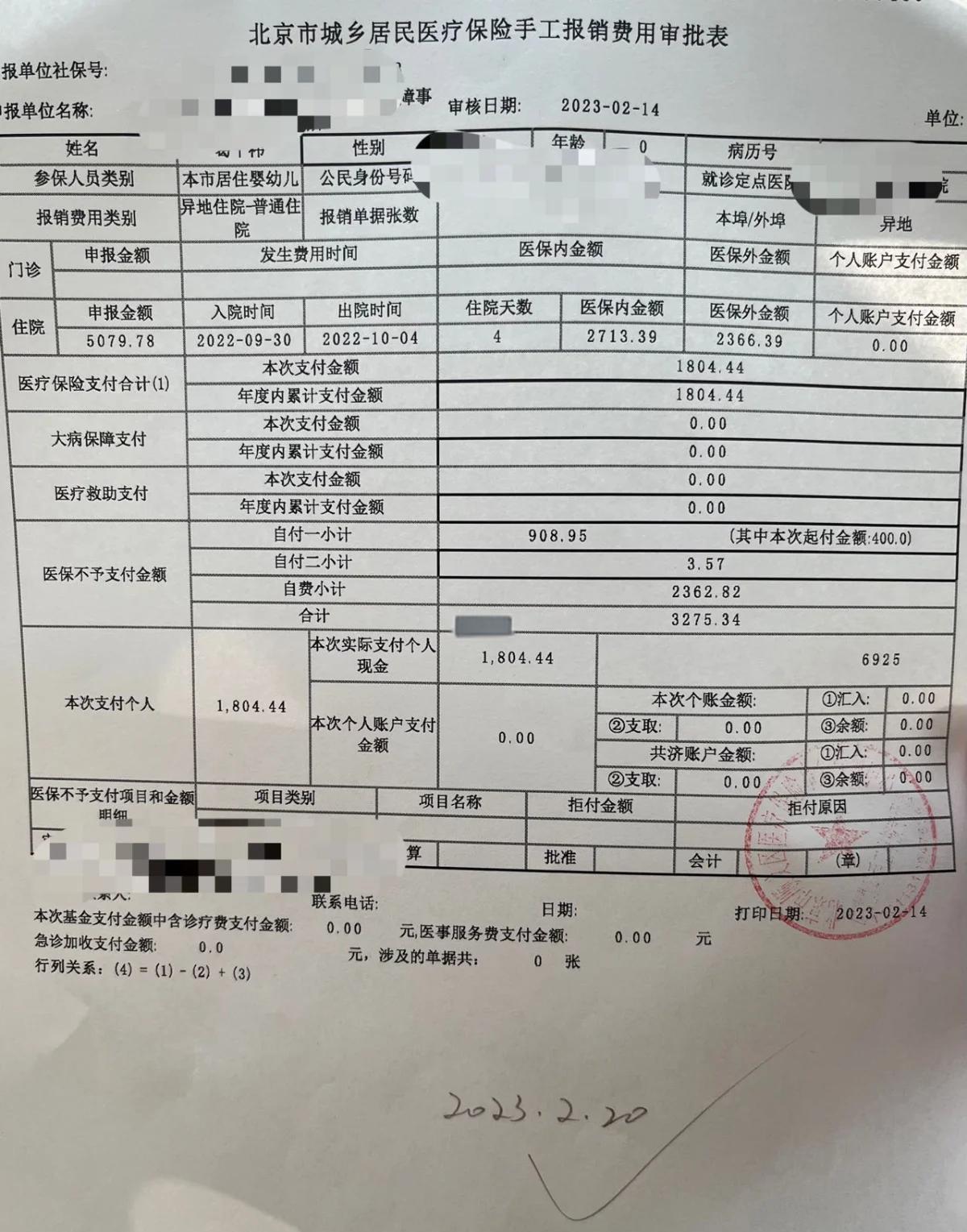 最新医疗报销90%怎么计算方法分析(最方便真实的重庆医保90%报销比例方法)
