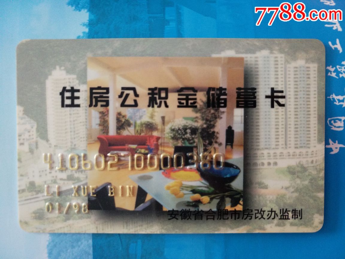 最新成都公积金卡400取现vx方法分析(最方便真实的重庆公积金可以全部取出来吗方法)
