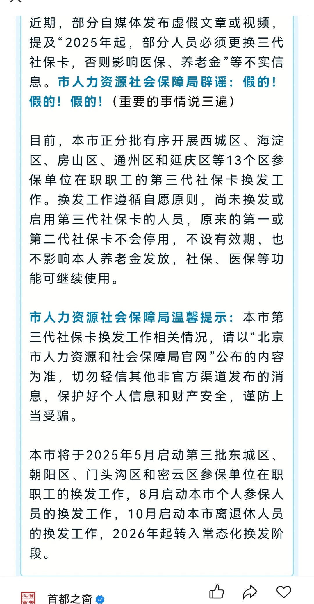 最新为什么不建议换3代社保卡方法分析(最方便真实的重庆为什么银行抢着换三代社保卡方法)