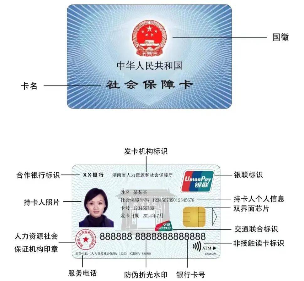 最新为什么不建议换3代社保卡方法分析(最方便真实的重庆为什么银行抢着换三代社保卡方法)