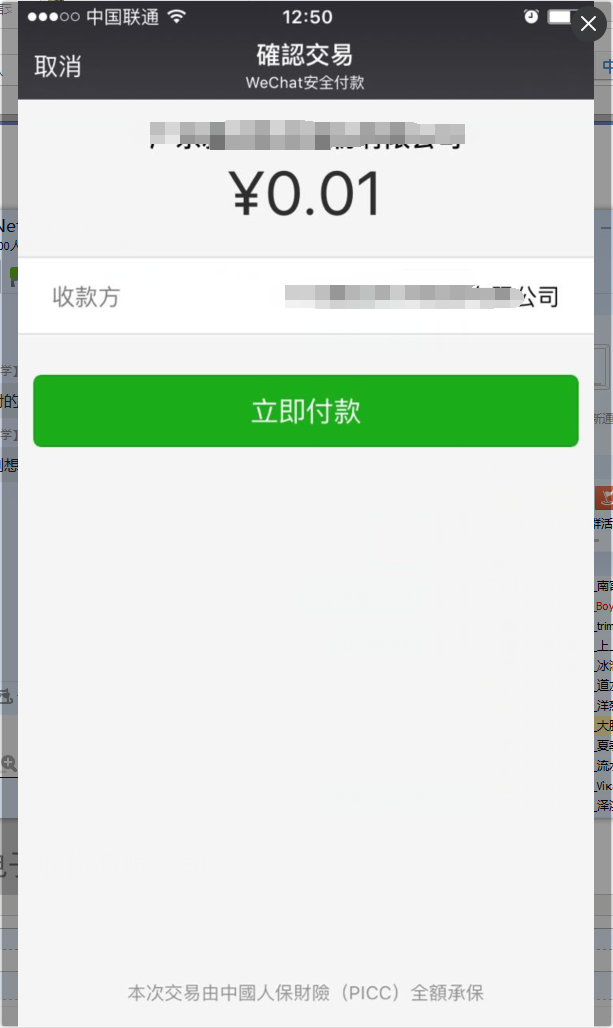 最新扫码商家付款如何撤销方法分析(最方便真实的重庆商家扫付款码还要输密码怎么取消方法)