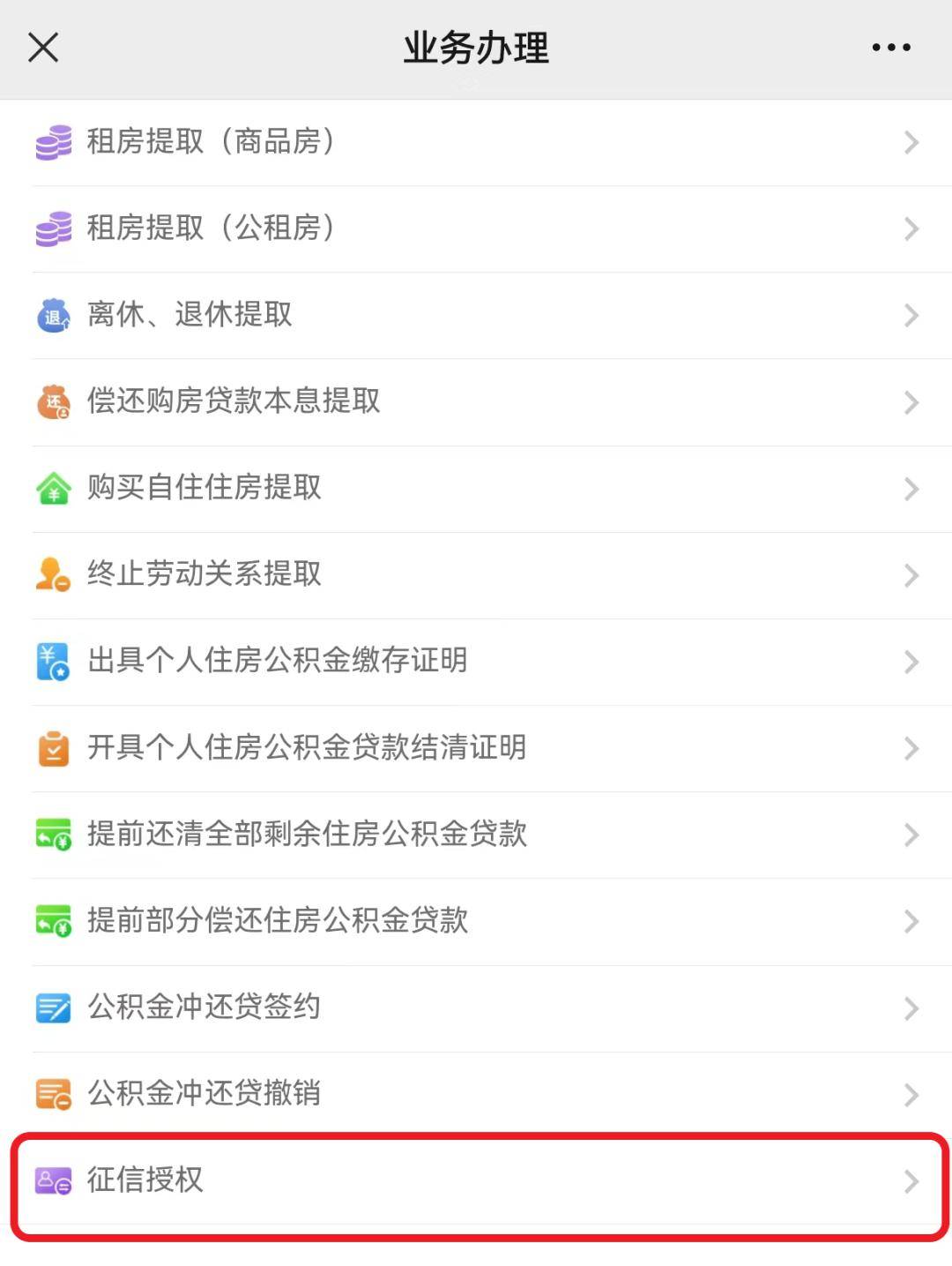 最新公积金小额提取代办200以内微信方法分析(最方便真实的重庆公积金小额提取代办200以内微信怎么提取方法)