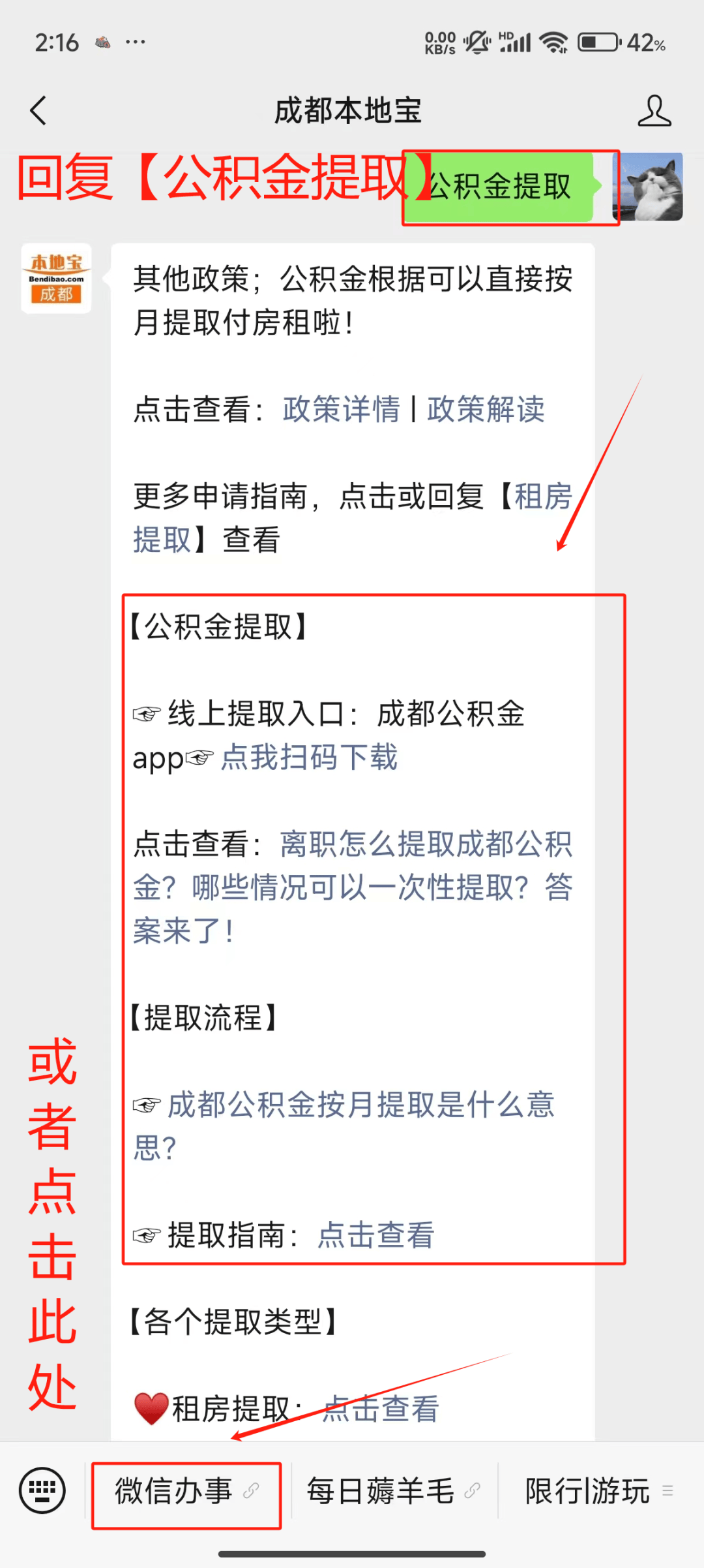 最新公积金小额提取代办200以内微信方法分析(最方便真实的重庆公积金小额提取代办200以内微信怎么提取方法)
