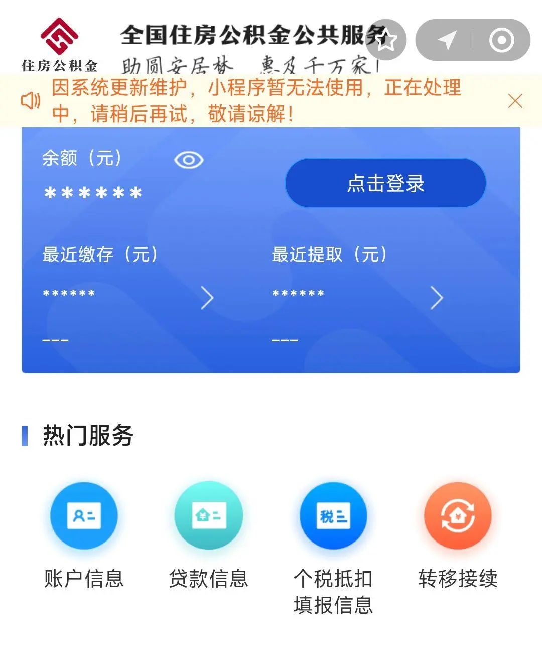 最新支付宝商家公积金助手方法分析(最方便真实的重庆支付宝公积金授权在哪里方法)