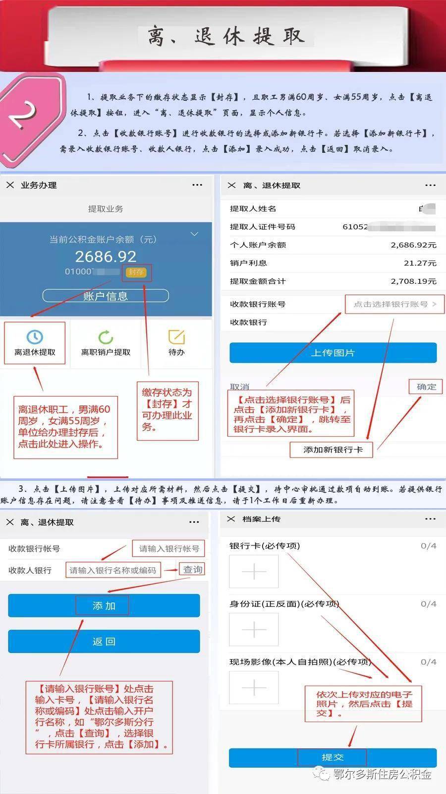 最新四川公积金24小时微信提现方法分析(最方便真实的重庆四川公积金24小时微信提现多久到账方法)