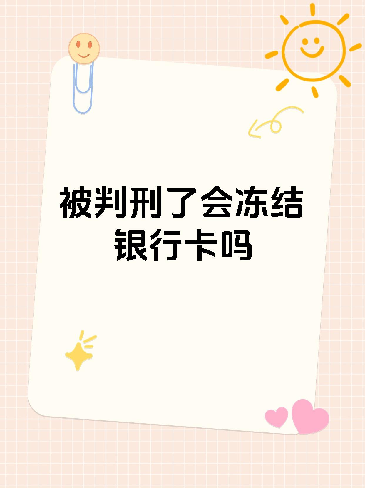 最新法院执行公积金卡会被冻结吗方法分析(最方便真实的重庆住房公积金被法院执行方法)