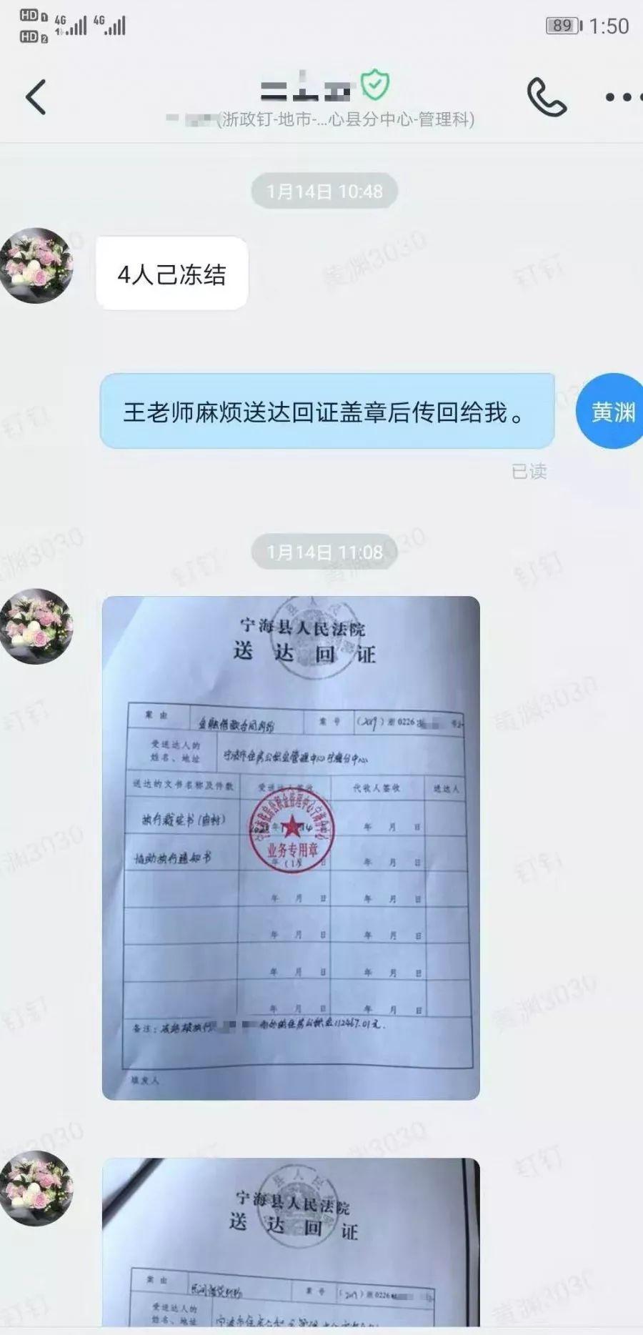 最新法院执行公积金卡会被冻结吗方法分析(最方便真实的重庆住房公积金被法院执行方法)