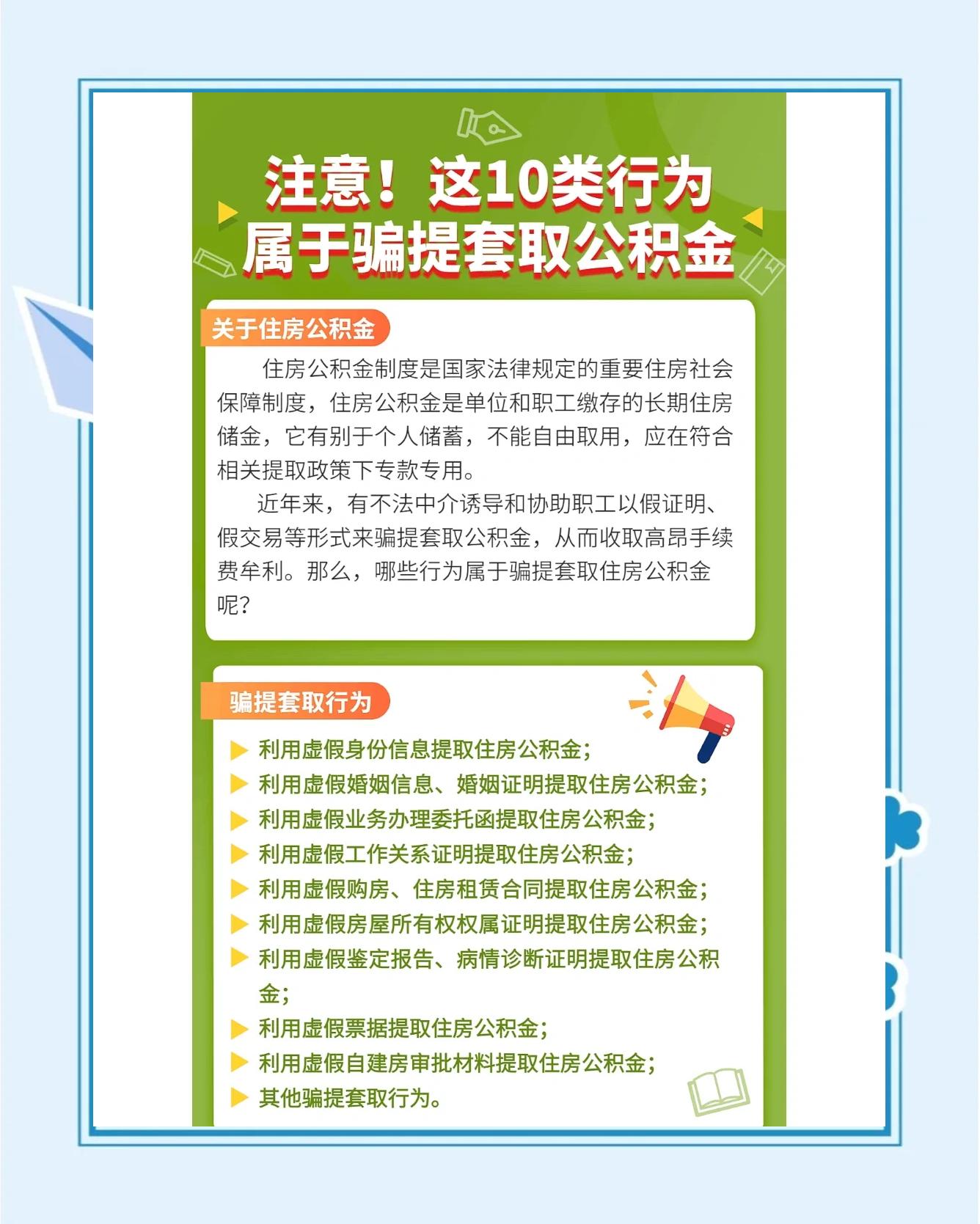 最新公积金套取现金最佳方法方法分析(最方便真实的重庆公积金套现需要什么手续方法)