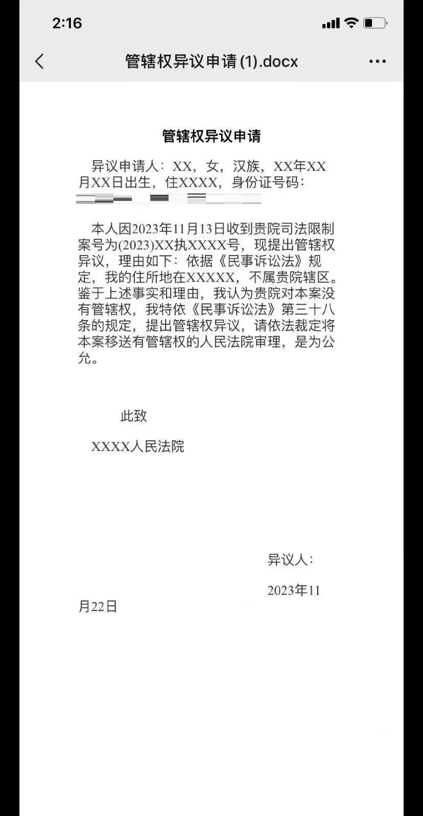 最新司法冻结怎么申请解冻方法分析(最方便真实的重庆司法冻结怎么申请解冻需要多久方法)