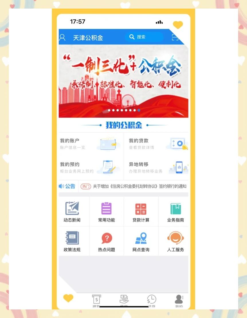 最新药店会帮套公积金取现吗方法分析(最方便真实的重庆药店会帮套公积金取现吗是真的吗方法)