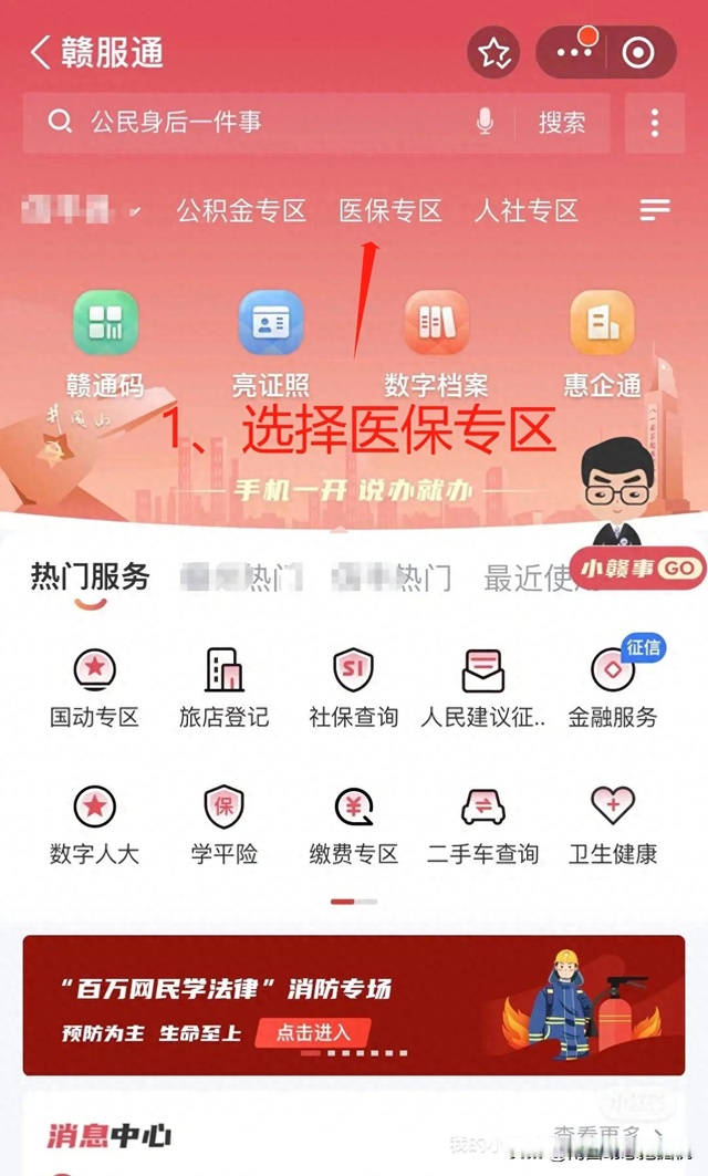 最新药店会帮套公积金取现吗方法分析(最方便真实的重庆药店会帮套公积金取现吗是真的吗方法)