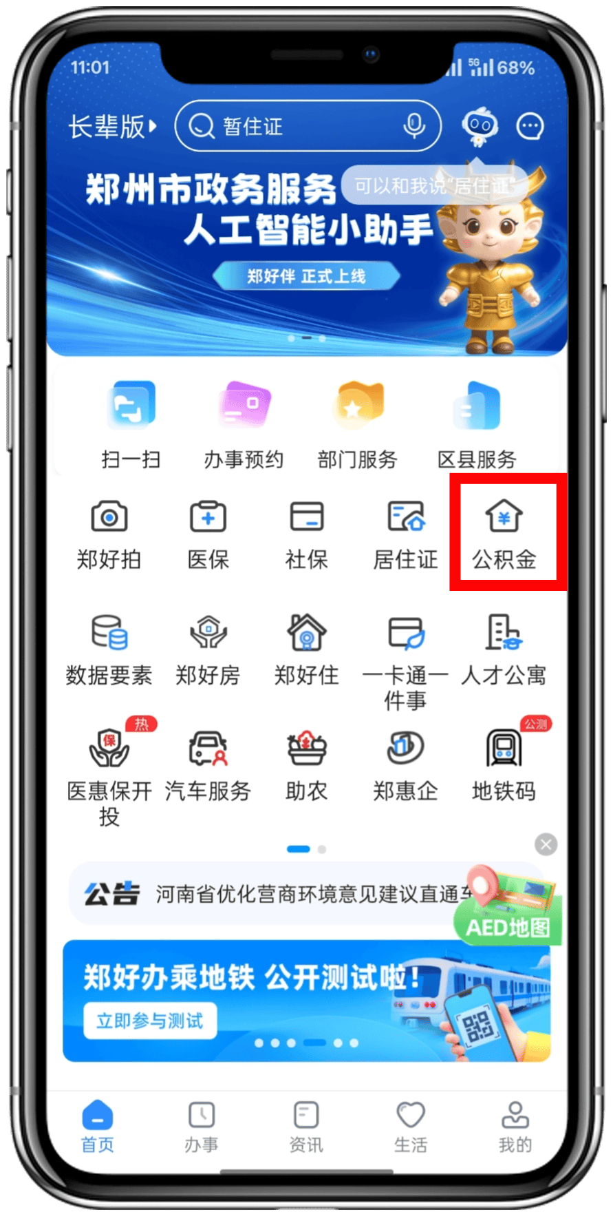 最新找中介10分钟提取公积金郑州方法分析(最方便真实的重庆找中介10分钟提取公积金郑州能提取吗方法)