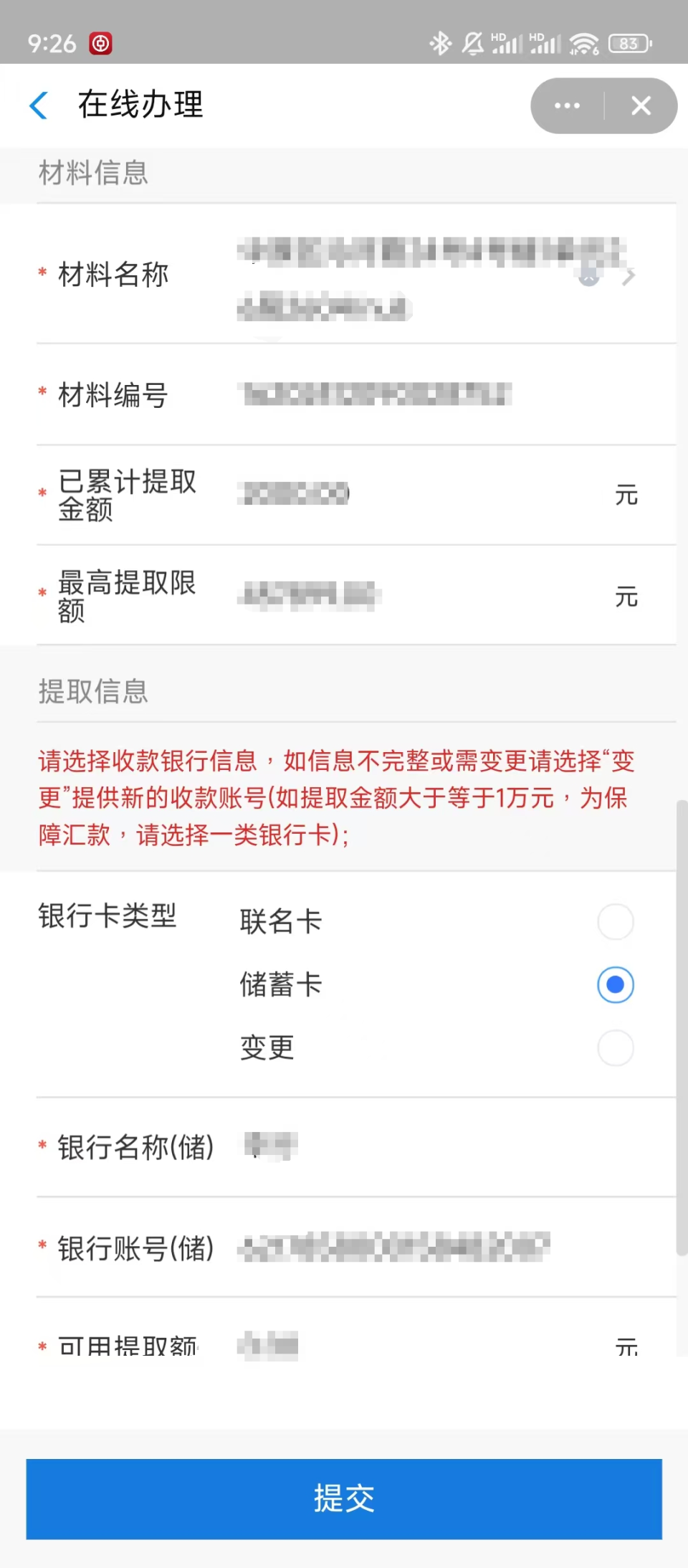 最新找中介10分钟提取公积金郑州方法分析(最方便真实的重庆找中介10分钟提取公积金郑州能提取吗方法)
