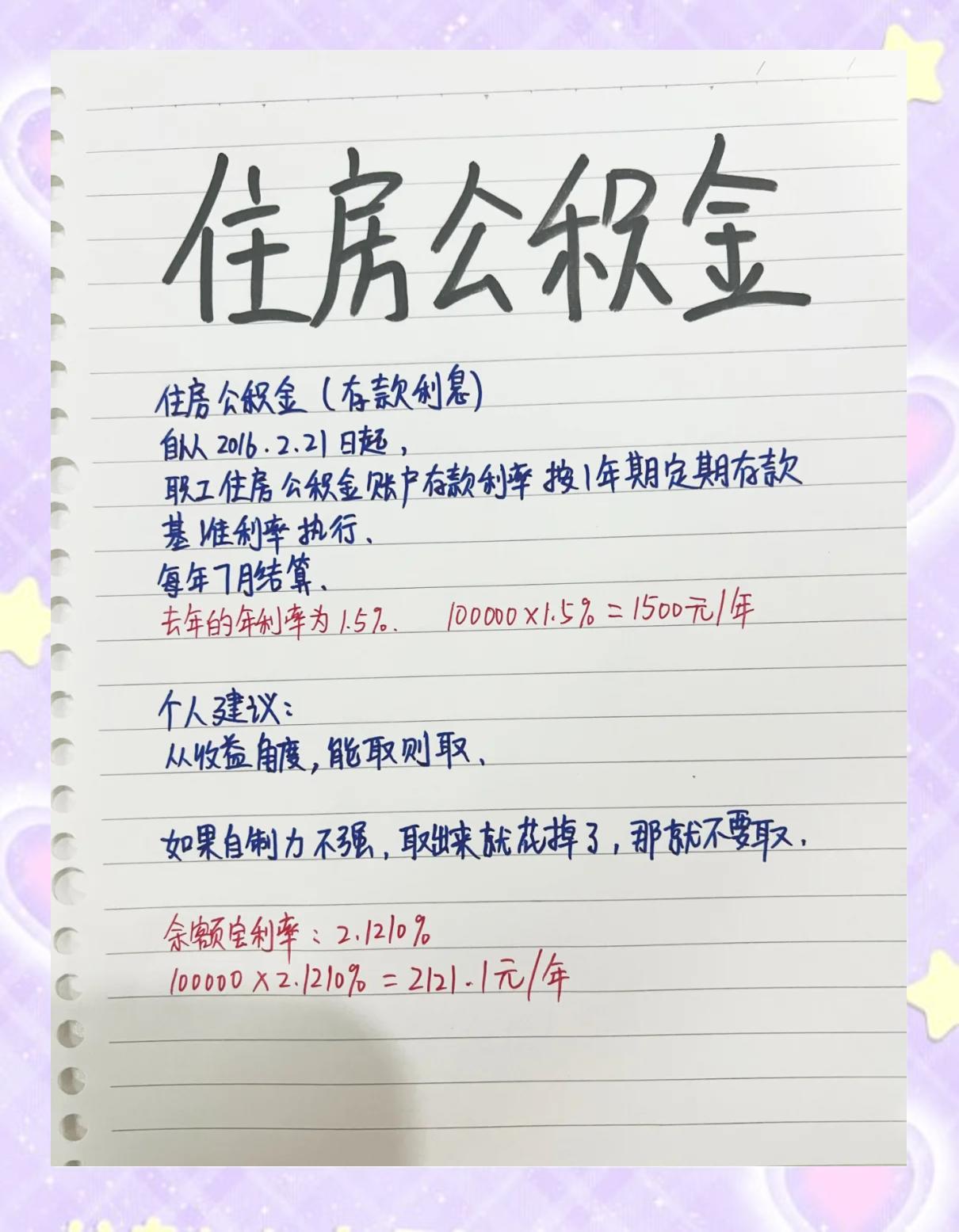 最新公积金卡余额会过期么方法分析(最方便真实的重庆公积金卡到期了,里面的钱还取吗?方法)