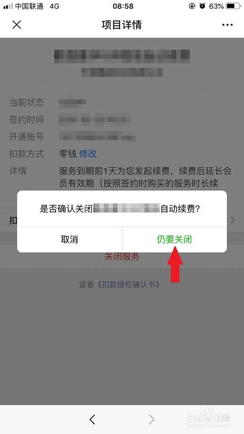 最新如何取消惠民保自动微信扣款方法分析(最方便真实的重庆惠民保 自动续费方法)