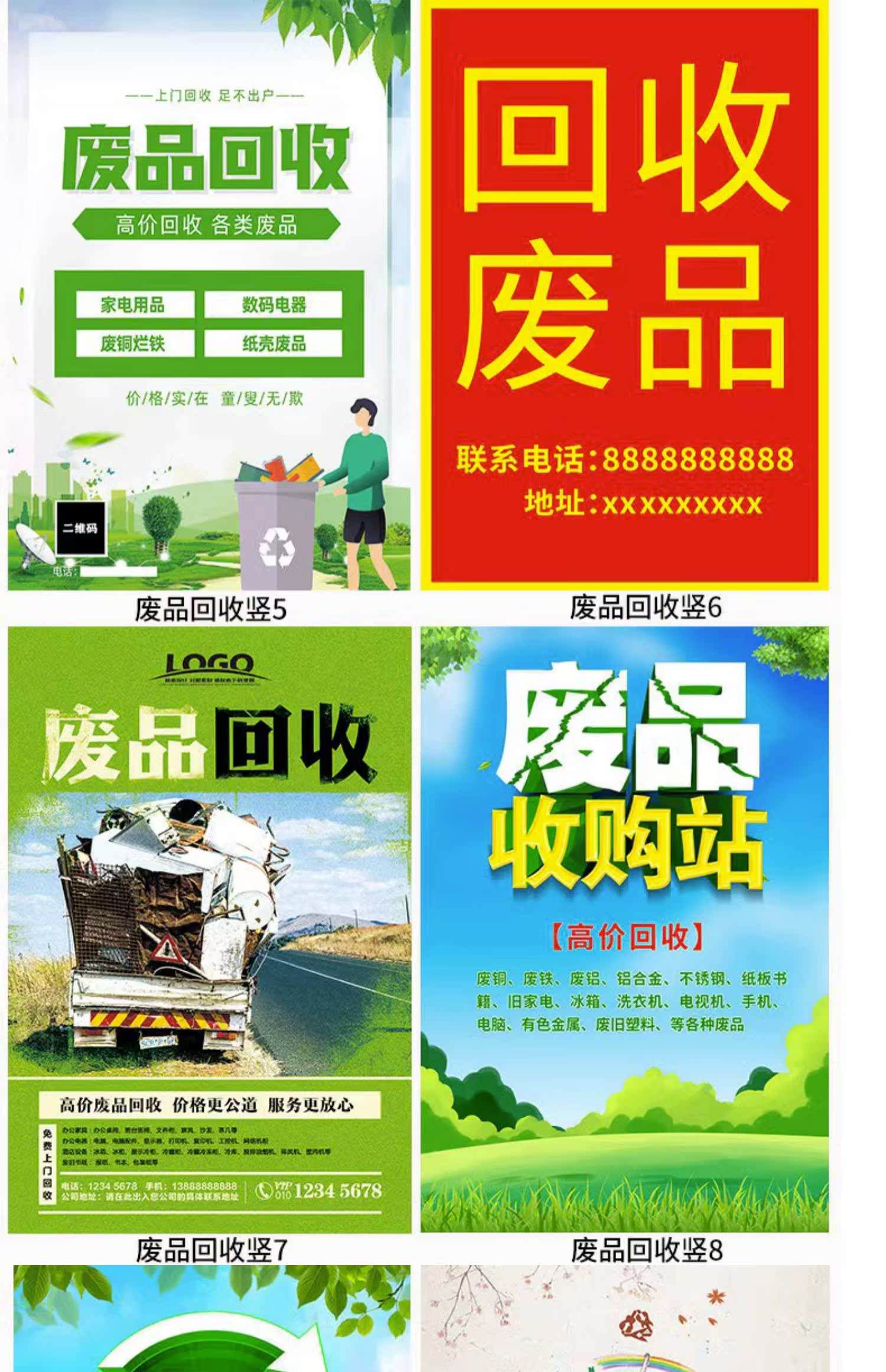 最新新手怎么找废品回收厂家方法分析(最方便真实的重庆收废品怎么联系回收厂家方法)