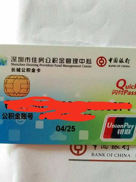 最新公积金卡2015年办的会过期吗方法分析(最方便真实的重庆公积金卡很久没用还有效吗方法)