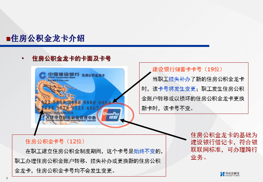 最新公积金卡2015年办的会过期吗方法分析(最方便真实的重庆公积金卡很久没用还有效吗方法)