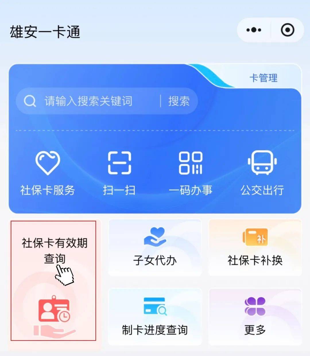 最新社保卡过期了换卡还是原卡号吗方法分析(最方便真实的重庆社保卡过期了还能转移吗方法)