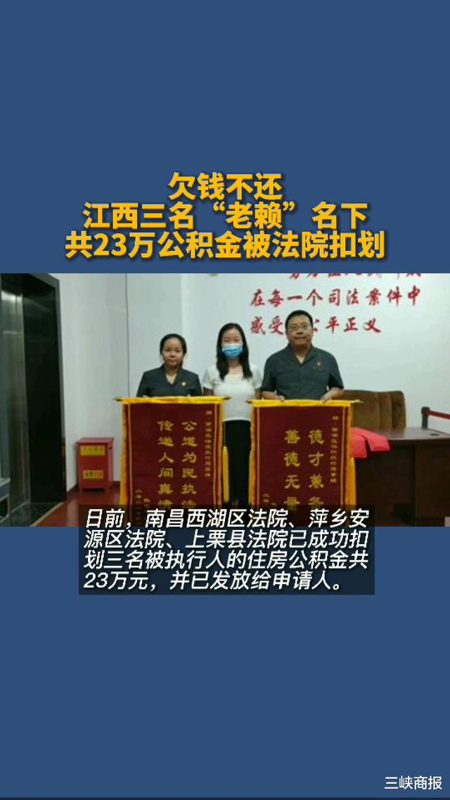 最新法院执行把公积金卡冻结了方法分析(最方便真实的重庆住房公积金被法院冻结了还能取出来吗方法)