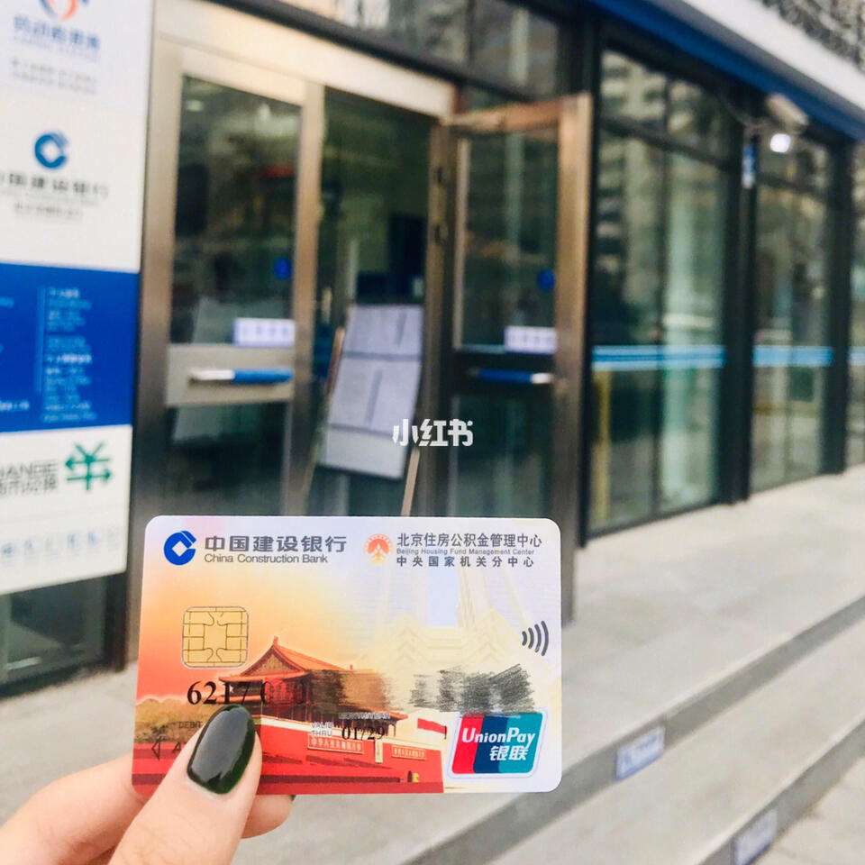 最新回收公积金卡金额方法分析(最方便真实的重庆住房公积金卡钱取出来还有用吗方法)